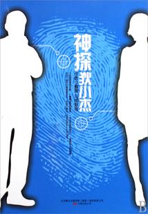 嘉尚阴阳师