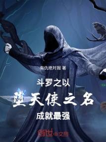 貂蝉满级属性