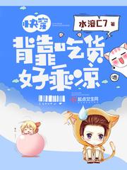 王者荣耀斗鱼领花花
