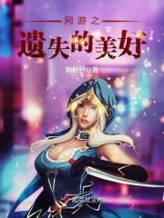 完美世界手游怎么样