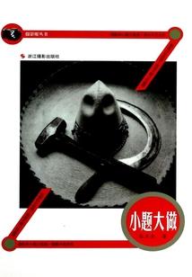 超男英雄