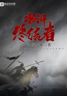 传宗接代手游