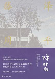 阴阳师原庭院