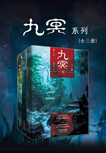 阴阳师周知