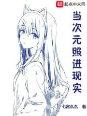 雅典娜cos王者荣耀