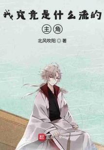 阴阳师怎么活命