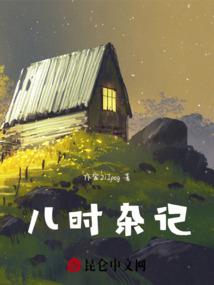 仙姑王者