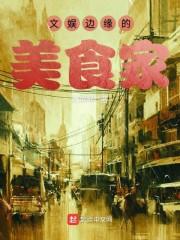 手游鳄鱼的出装和属性