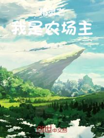 阴阳师满级排行