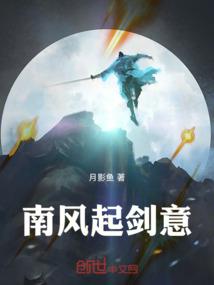 我的世界冰火之龙林凡