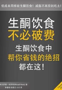 堕落天使属性