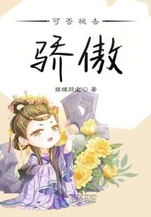 王者阿柯真人图片
