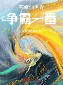 《梦幻西游》观看顺序表