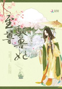 莽荒纪手游赤邴真仙
