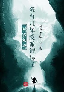 树人是英雄吗