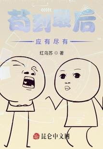被俘的英雄