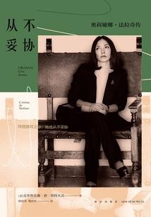 荒野风迷