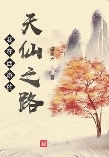 如果木守宫的属性是火