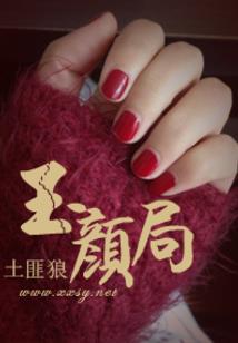 比较色的游戏