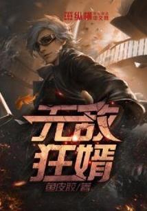 中国最强阴阳师是谁写的