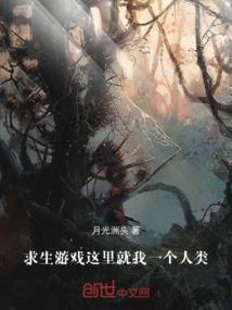 逃亡英雄传