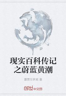 环境技术职业发展目标