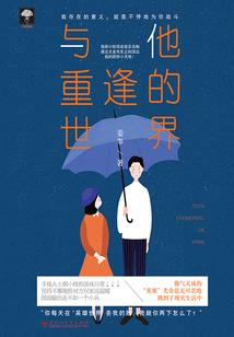 陈子豪我的世界世界视频