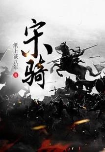 55you伏魔英雄传