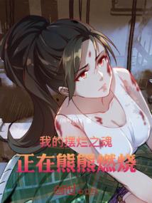 dnf红眼火战士装备搭配