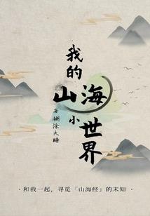 天狐阴阳师