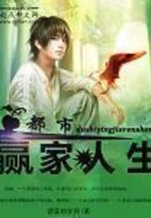 阴阳师糖画师