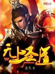 诛仙星魂加点重置属性