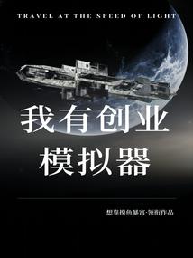 战航宇宙海战破解版