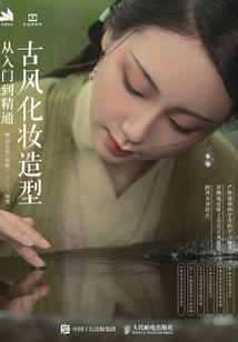 游戏手柄结构