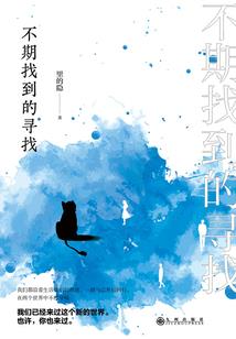 就从失恋破解版