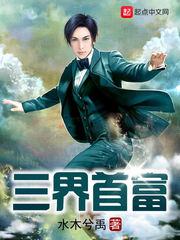 穿透性皮肤伤