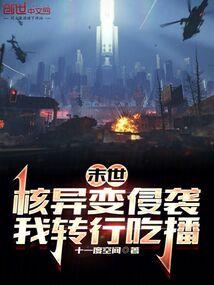 流出破解版