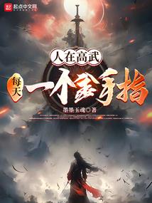网络主播的装备
