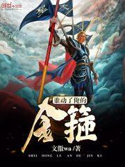 梦幻西游大唐坐骑