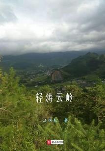 梦幻西游腾冲版