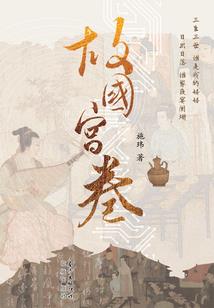 游戏盒子介绍