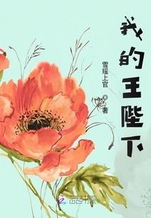 阴阳师十八章