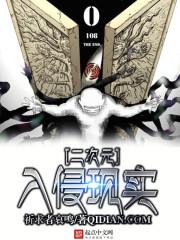 银河英雄传说 7