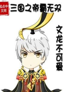 机甲战魔皮肤