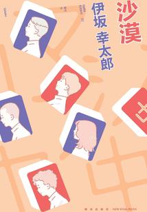 阴阳师彼岸花打秘闻