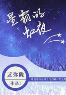 我的世界染晨