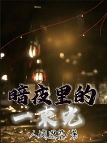 古堡传世属性是什么属性