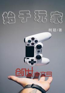 我的世界蛋白的命根子