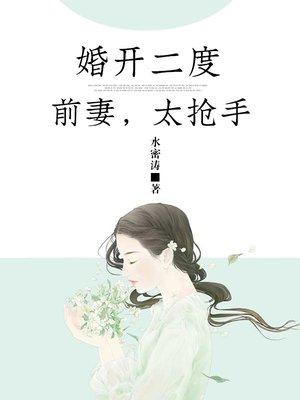 pm 属性相克