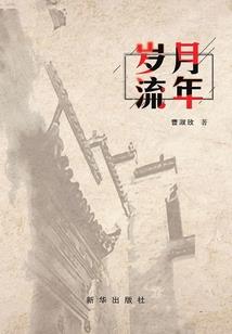 封神英雄1第一部观看
